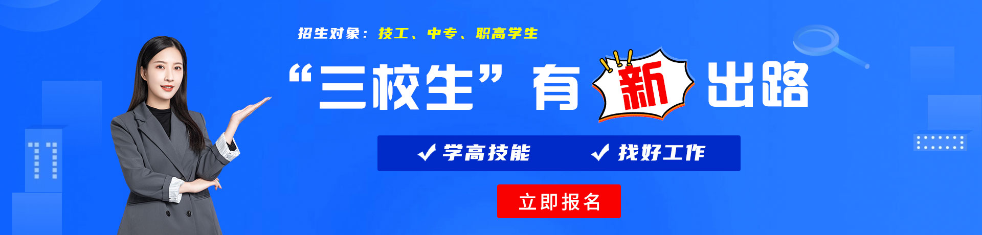 干外国女人大肥穴三校生有新出路